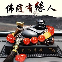 現貨 汽車擺件彌勒佛車載座車上招財保平安佛像車內中控臺裝飾用品~可開發票特賣 歷史價格詳細信息