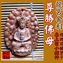 龍宮舍利子 項鍊   龍宮珊瑚舍利 歷史價格詳細信息