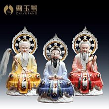 戴玉堂陶瓷太上老君神像祖師爺供奉佛像擺件道德天尊家用店鋪開業 歷史價格詳細信息