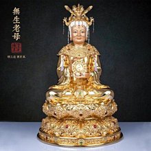 無生老母神像臺灣鎏金純銅家用供奉保平安風水擺件無極老母佛像 歷史價格詳細信息