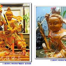 【九龍佛具】氣勢九龍太子 太子爺 太子元帥 ﹝高級樟木精雕 一尺三﹞佛像佛桌神桌佛櫥佛聯神明彩公媽龕爐具批發@台北板橋 歷史價格詳細信息