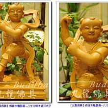 【九龍佛具】九龍太子 訂製款 太子爺 李哪吒﹝高級樟木 一尺六高﹞佛像藝品佛桌神桌佛櫥佛聯神明彩佛俱佛堂用品@台北板橋 歷史價格詳細信息