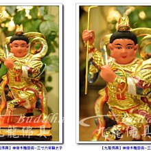 【九龍佛具】九龍太子 訂製款 太子爺 李哪吒﹝高級樟木 一尺六高﹞佛像藝品佛桌神桌佛櫥佛聯神明彩佛俱佛堂用品@台北板橋 歷史價格詳細信息