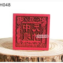 【琢木琦玉】WH048 桃木 道教法器：中壇元帥：李哪吒：三太子：法印 印章 歷史價格詳細信息