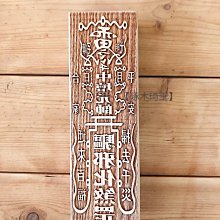 【琢木琦玉】WH 桃木 道教法印：九天玄女：印章 法印 歷史價格詳細信息