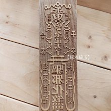 【琢木琦玉】WH 桃木 道教法印：九天玄女：印章 法印 歷史價格詳細信息