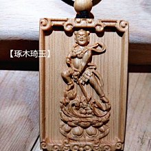 【琢木琦玉】NA 崖柏木 七爺八爺 / 黑白無常 / 謝將軍 范將軍 - 護身平安 項鍊款/中國結掛飾款＊買3送1 歷史價格詳細信息