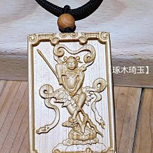 【琢木琦玉】NA 崖柏木 七爺八爺 / 黑白無常 / 謝將軍 范將軍 - 護身平安 項鍊款/中國結掛飾款＊買3送1 歷史價格詳細信息