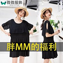 微胖女孩性感連體泳衣女大碼胖mm200斤顯瘦遮肚保守泡溫泉新款夏 歷史價格詳細信息