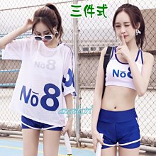 紅豆批發百貨/韓版泳衣大尺寸23號球衣泳裝三件式泳衣/休閒泳衣球衣保守遮胸泳衣運動型分體平口褲泳裝學生泳衣(編號63) 歷史價格詳細信息
