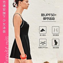 現貨 BE范德安裙式連體泳衣女運動風修身顯瘦防曬抗氯海島度假溫泉泳裝 歷史價格詳細信息