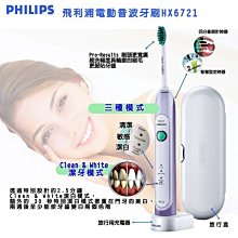 飛利浦 Philips sonicare 音波震動牙刷充電器 歷史價格詳細信息