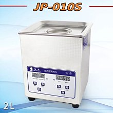 【工業數碼清洗機】保固長至2年 超音波清洗機 臻潔康 PS-70A 20L/420W 數位調時調溫 /線路板/汽車配件 歷史價格詳細信息