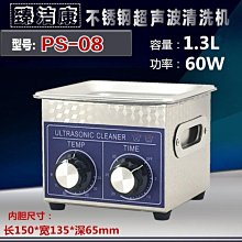 【欣欣禮品百貨】保固長至2年 超音波清洗機 臻潔康PS-60AL 15L/360W 數位調時調溫調功率 線路板 歷史價格詳細信息