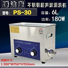 【欣欣禮品百貨】保固長至2年 超音波清洗機 臻潔康PS-60AL 15L/360W 數位調時調溫調功率 線路板 歷史價格詳細信息