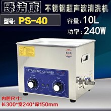 【工業機械超音波】保固長至2年台灣保固 云奕YD0201 (1.3L/120W) 超音波清洗機 電路板 噴油嘴 手機維修 歷史價格詳細信息