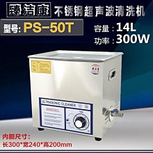 【欣欣禮品百貨】保固長至2年 超音波清洗機 臻潔康PS-60AL 15L/360W 數位調時調溫調功率 線路板 歷史價格詳細信息