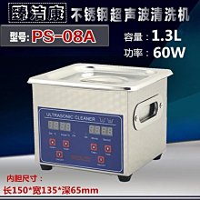 【工業數碼清洗機】保固長至2年 超音波清洗機 臻潔康 PS-70A 20L/420W 數位調時調溫 /線路板/汽車配件 歷史價格詳細信息