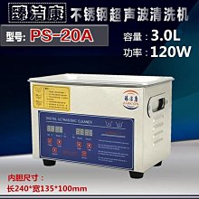 【工業數碼清洗機】保固長至2年 超音波清洗機 臻潔康 PS-70A 20L/420W 數位調時調溫 /線路板/汽車配件 歷史價格詳細信息