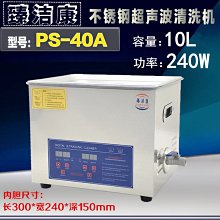 【工業數碼清洗機】保固長至2年 超音波清洗機 臻潔康 PS-70A 20L/420W 數位調時調溫 /線路板/汽車配件 歷史價格詳細信息
