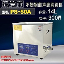 【工業數碼清洗機】保固長至2年 超音波清洗機 臻潔康 PS-70A 20L/420W 數位調時調溫 /線路板/汽車配件 歷史價格詳細信息