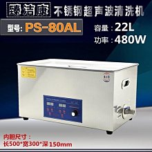 【工業數碼清洗機】保固長至2年 超音波清洗機 臻潔康 PS-70A 20L/420W 數位調時調溫 /線路板/汽車配件 歷史價格詳細信息