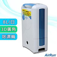 AirRun  日本新科技6.5公升暖風除濕輪除濕機(DD8061F-AT) 現貨 廠商直送 歷史價格詳細信息