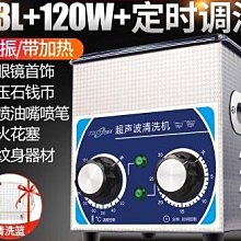【工業機械超音波】保固長至2年台灣保固 云奕YD0201 (1.3L/120W) 超音波清洗機 電路板 噴油嘴 手機維修 價格比較,價格查詢,歷史價格詳細信息
