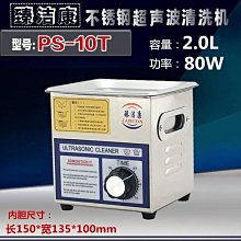 【工業機械超音波】保固長至2年台灣保固 云奕YD0201 (1.3L/120W) 超音波清洗機 電路板 噴油嘴 手機維修 歷史價格詳細信息