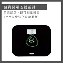 【免電池】 聲寶 免電池 體重計 BF-L1802ML 旅行 出國 秤重計 價格比較,價格查詢,歷史價格詳細信息