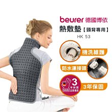 【送原廠專用洗衣袋】德國博依beurer 熱敷墊-特易固型 HK 55 歷史價格詳細信息