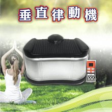 銀貂/金貂美體垂直律動機1台+贈GAMMA時尚鎢鋼能量健康手鍊1條(款式隨機) 歷史價格詳細信息