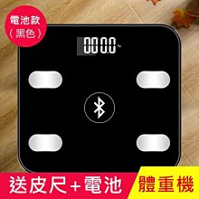 電子體重秤 多功能智能體重機 體重計 送電池 藍芽體重機 USB充電 智能秤 健康 測量 APP體重機 RXVx 歷史價格詳細信息