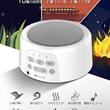 白噪音 白噪音機 白噪音嬰兒助眠機 助眠器 睡眠機 哄睡神器 嬰兒安撫音樂 除噪助眠器-雪倫小舖 歷史價格詳細信息