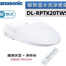 Panasonic 國際 DL-PH10TWS 溫水洗淨便座 神腦生活 歷史價格詳細信息