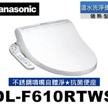 Panasonic 國際 DL-PH10TWS 溫水洗淨便座 神腦生活 歷史價格詳細信息