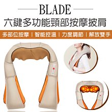 BLADE六檔電動刮痧儀 充電款 台灣公司貨 附精油 刮痧儀 吸痧 拔罐器 按摩器 現貨 當天出貨 諾比克 歷史價格詳細信息