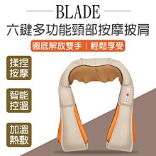BLADE六檔電動刮痧儀 充電款 台灣公司貨 附精油 刮痧儀 吸痧 拔罐器 按摩器 現貨 當天出貨 諾比克 歷史價格詳細信息