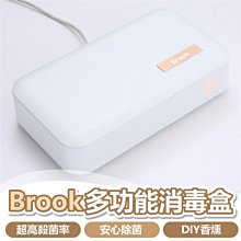 Brook 紫外線消毒盒 殺菌盒 消毒盒 防疫 輕巧方便好攜帶 台南PQS 歷史價格詳細信息