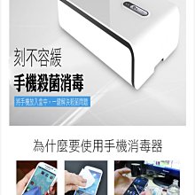 手機紫外線消毒燈 TypeC專用 隨身迷你紫外線殺菌燈 UVC殺菌燈 滅菌燈 手機消毒器 B-MUVC 歷史價格詳細信息