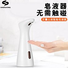 自動感應皂液器家用電動洗手機廚房智能給皂機紅外皂液機一件 歷史價格詳細信息