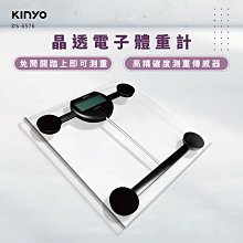 【現貨附發票】KINYO 耐嘉 晶透電子體重計 1入 DS-6576 價格比較,價格查詢,歷史價格詳細信息