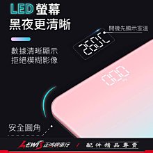 螢幕 漸層螢幕 led體重計 體重 鋼化玻璃 體重計 體重機 量體重 歷史價格詳細信息