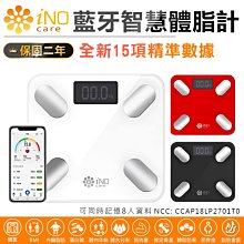 體重計體重秤體重機智慧體脂秤充電稱稱重小型精人體體重秤家用測脂肪 歷史價格詳細信息