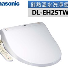 Panasonic國際牌儲熱式馬桶便座 1年保固 無安裝 歷史價格詳細信息