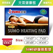 SUMO 舒摩濕熱電毯 20x20 歷史價格詳細信息