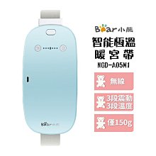 BEAR 小熊 暖宮帶 NGD-A05M1 歷史價格詳細信息