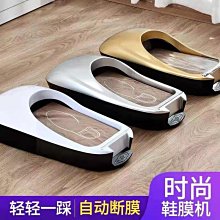 鞋套機全自動家用2022新款一次性智能進門踩腳盒鞋膜套鞋機器室內~定價，購買請咨詢 歷史價格詳細信息