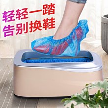 一次性進門鞋套機自動家用新款智能踩腳懶人鞋膜機腳套機器鞋套盒~定價，購買請咨詢 歷史價格詳細信息