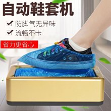 鞋套機家用自動新款智能全自動鞋模機入戶室內腳套機鞋膜機器高端~定價，購買請咨詢 歷史價格詳細信息